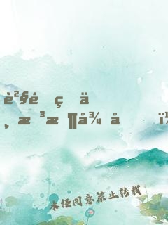 貧道真不想收徒??！